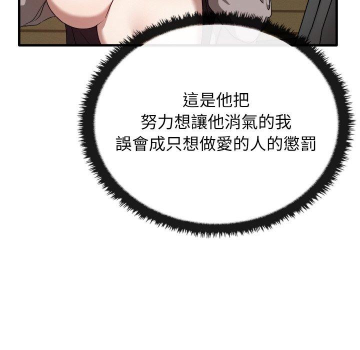 110P - 其实我很喜欢你