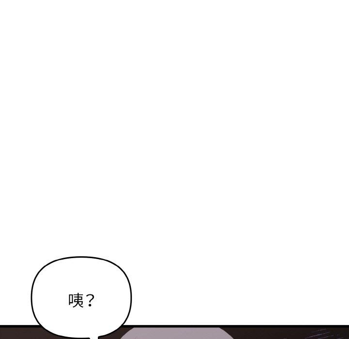 113P - 其实我很喜欢你