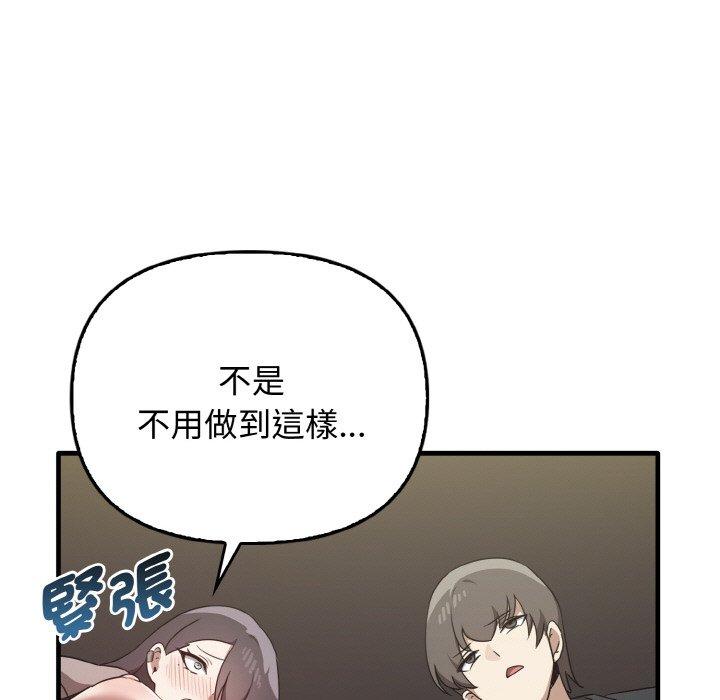 115P - 其实我很喜欢你
