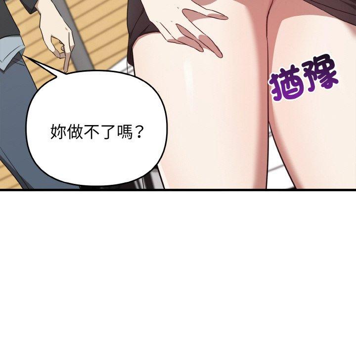 133P - 其实我很喜欢你