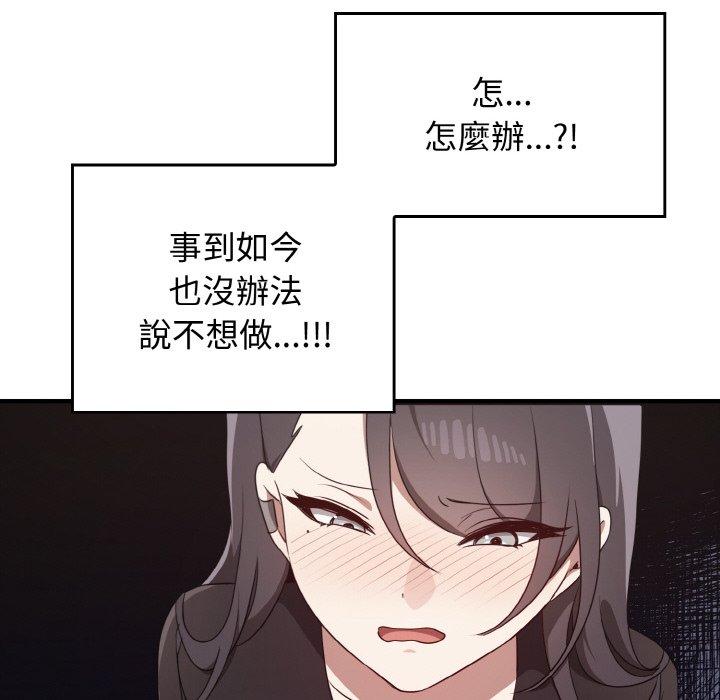 134P - 其实我很喜欢你