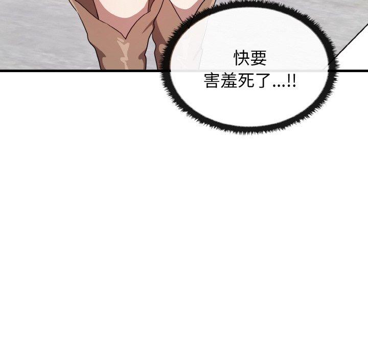 142P - 其实我很喜欢你