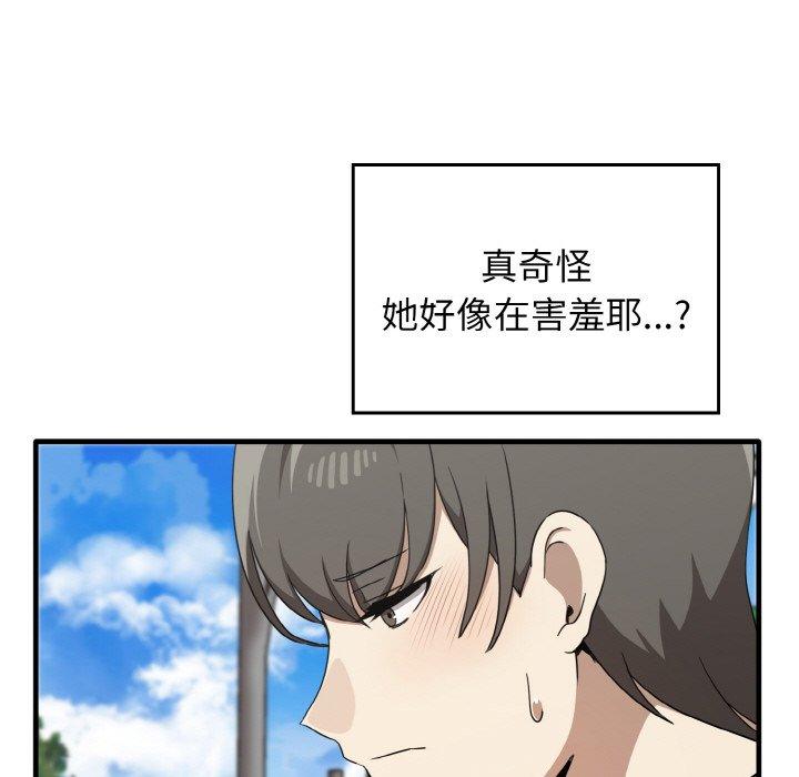 143P - 其实我很喜欢你