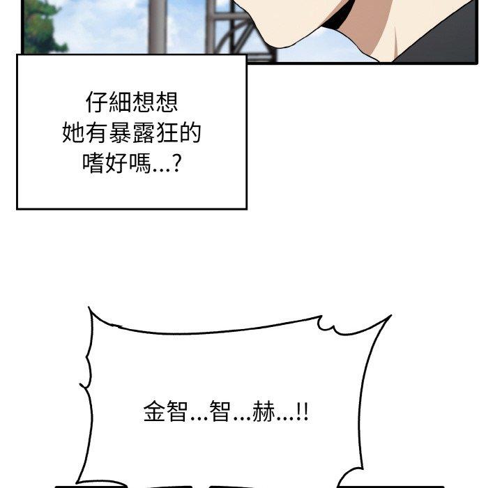 144P - 其实我很喜欢你