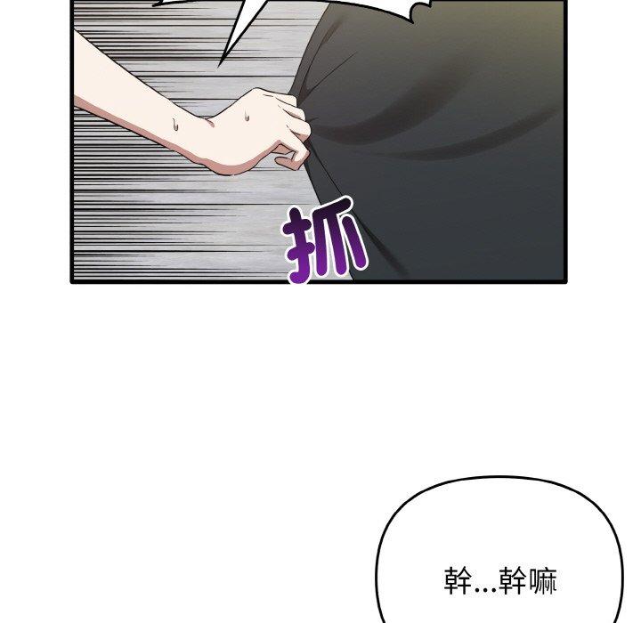 145P - 其实我很喜欢你