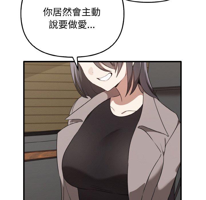 14P - 其实我很喜欢你