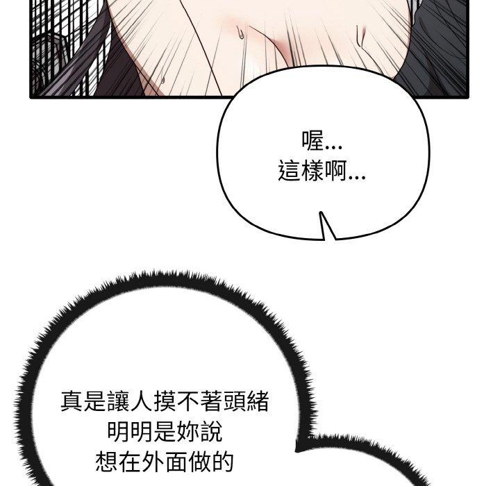 150P - 其实我很喜欢你