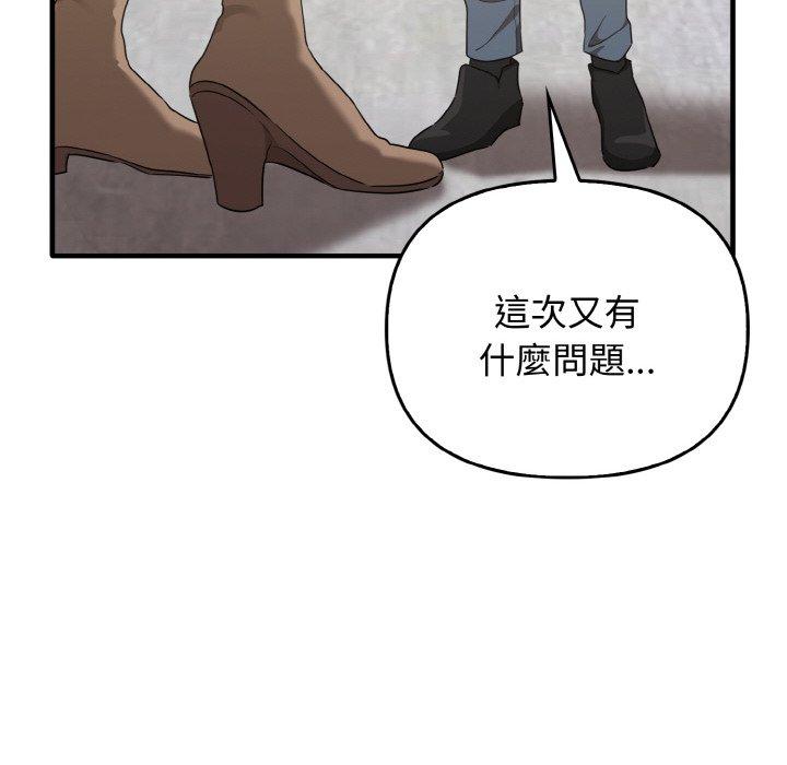 158P - 其实我很喜欢你