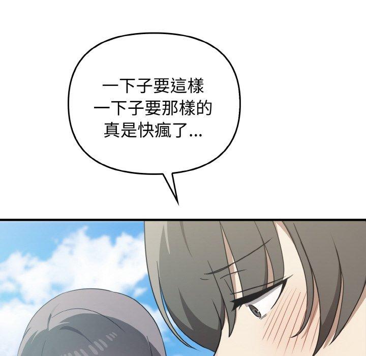 160P - 其实我很喜欢你