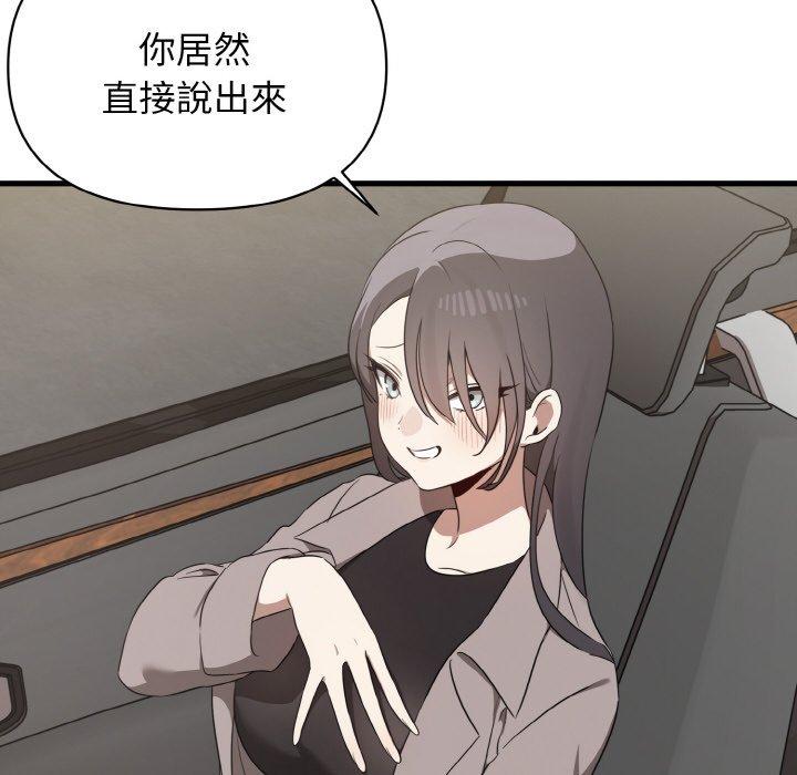 17P - 其实我很喜欢你