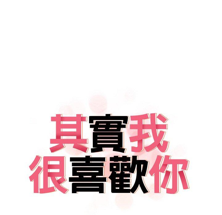 19P - 其实我很喜欢你