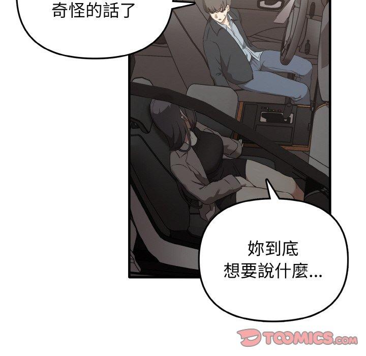 21P - 其实我很喜欢你
