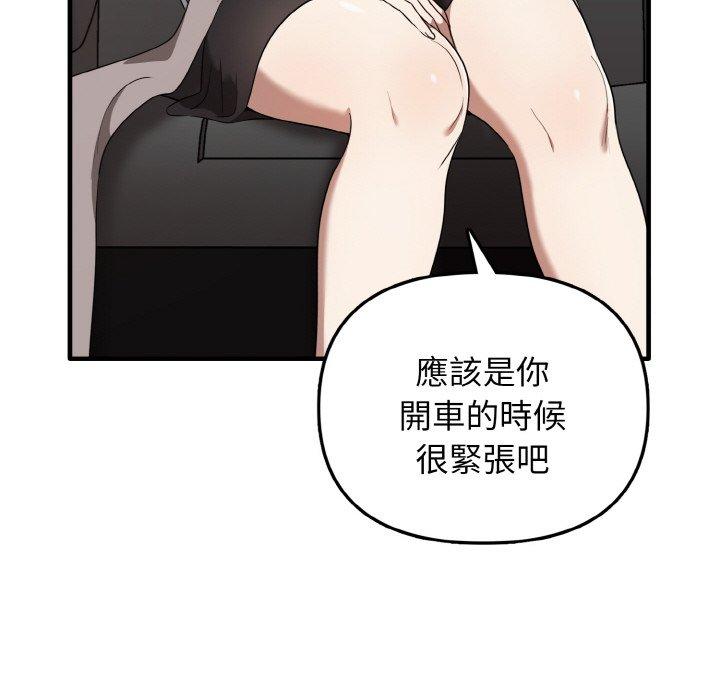 27P - 其实我很喜欢你