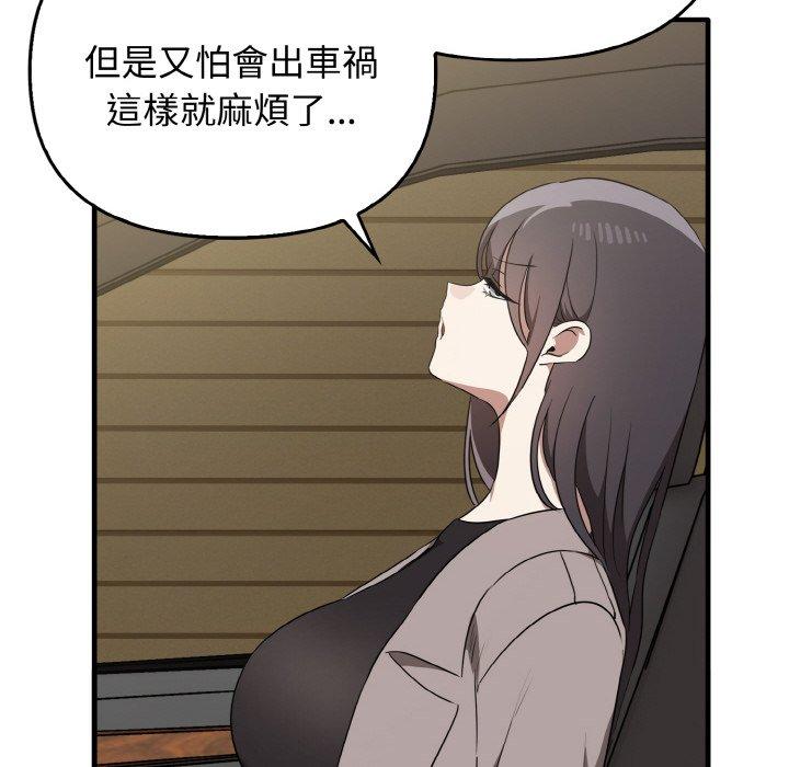 32P - 其实我很喜欢你