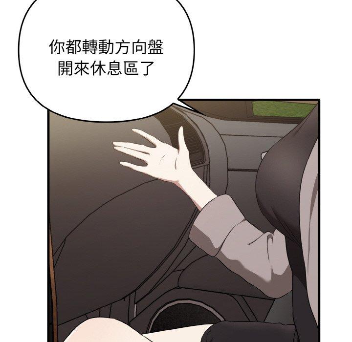 36P - 其实我很喜欢你