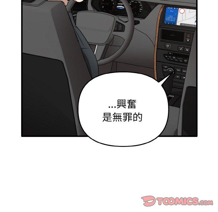 39P - 其实我很喜欢你