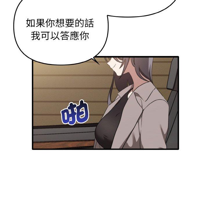 41P - 其实我很喜欢你
