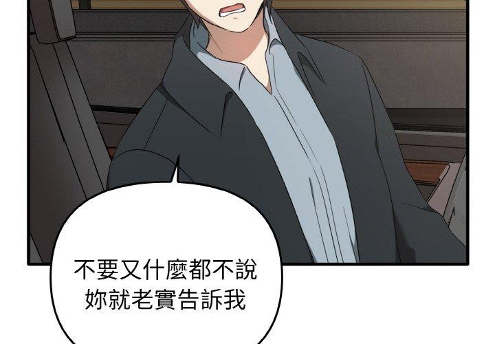 4P - 其实我很喜欢你