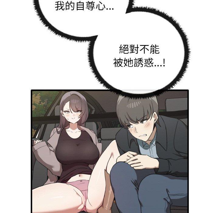 55P - 其实我很喜欢你