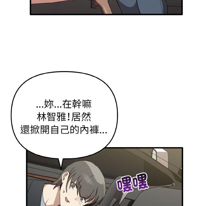 56P - 其实我很喜欢你