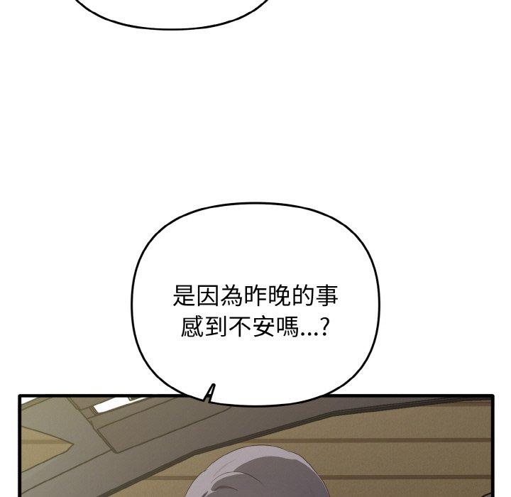 5P - 其实我很喜欢你