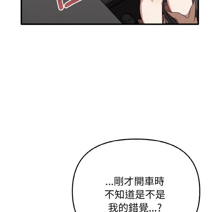 61P - 其实我很喜欢你