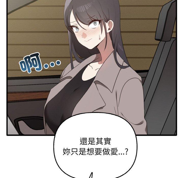 6P - 其实我很喜欢你