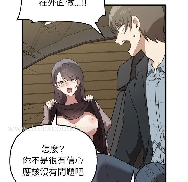 94P - 其实我很喜欢你