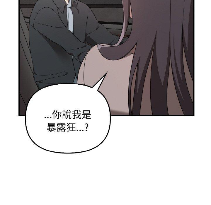 99P - 其实我很喜欢你
