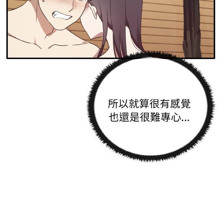 103P - 其实我很喜欢你