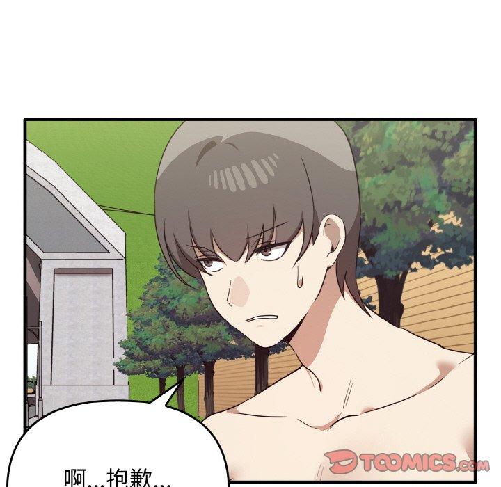 111P - 其实我很喜欢你