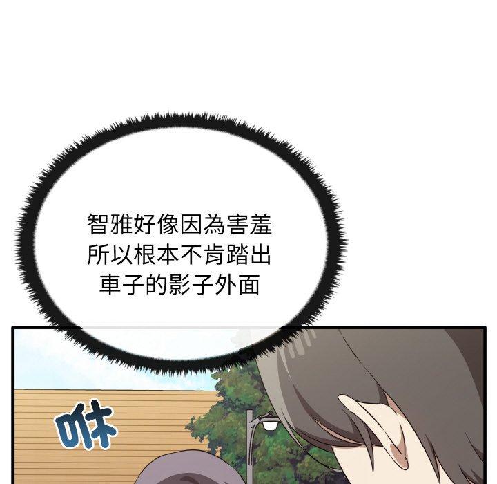 115P - 其实我很喜欢你