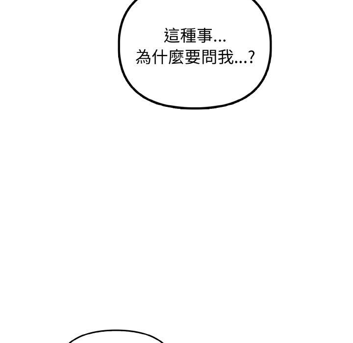 11P - 其实我很喜欢你