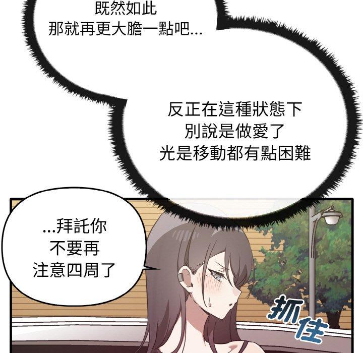 125P - 其实我很喜欢你