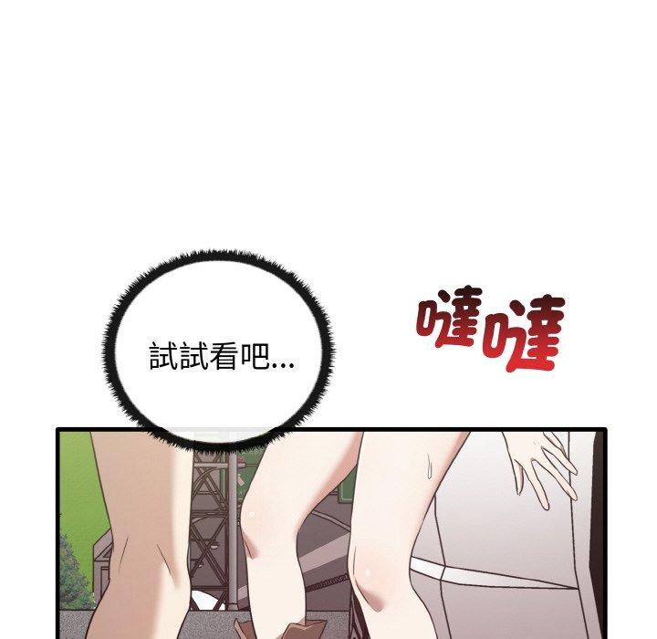 127P - 其实我很喜欢你