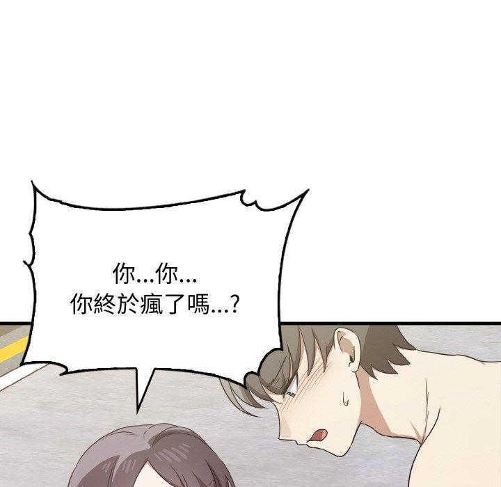 135P - 其实我很喜欢你