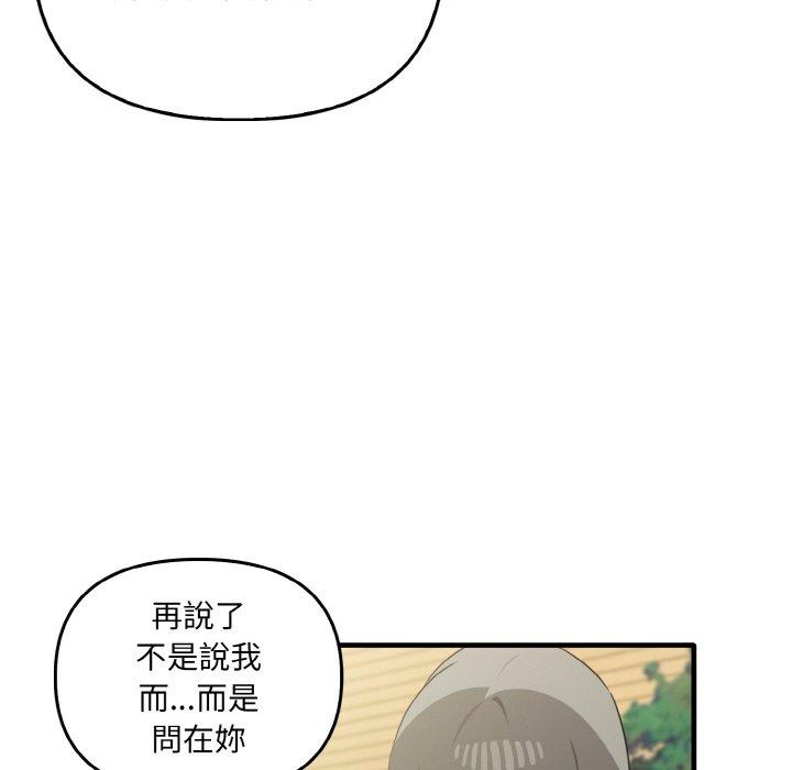 13P - 其实我很喜欢你