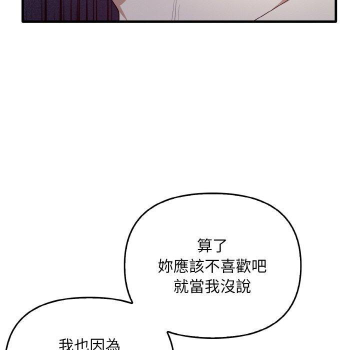 157P - 其实我很喜欢你