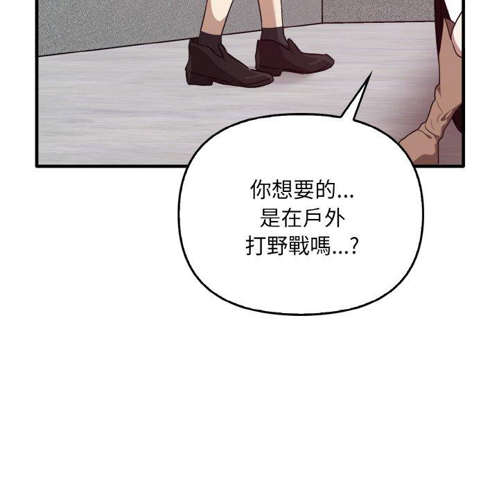 159P - 其实我很喜欢你