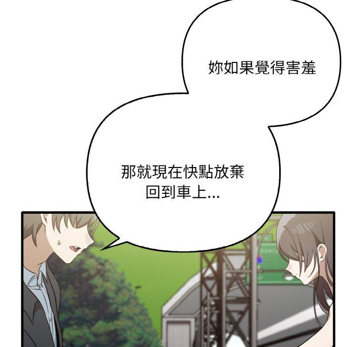 15P - 其实我很喜欢你