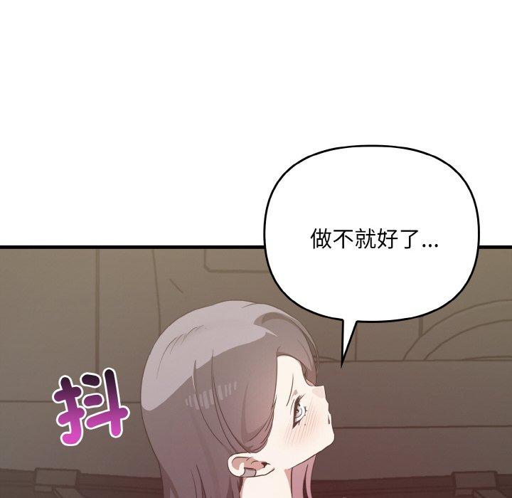 162P - 其实我很喜欢你