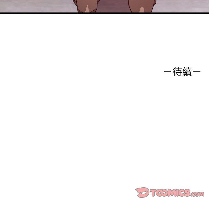 165P - 其实我很喜欢你