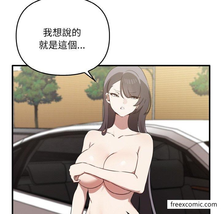 17P - 其实我很喜欢你