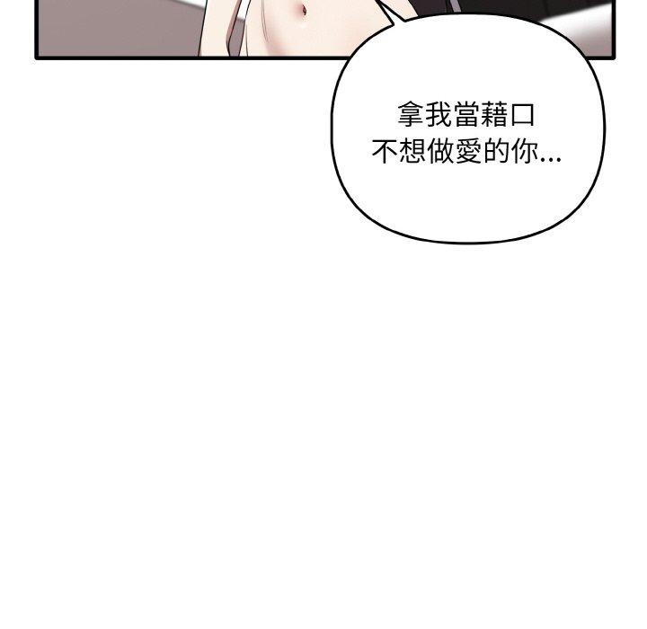 18P - 其实我很喜欢你