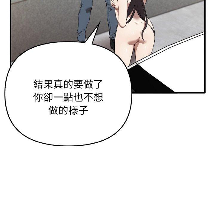 20P - 其实我很喜欢你