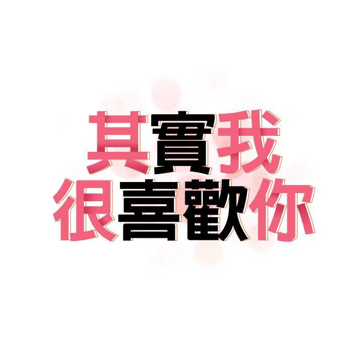 27P - 其实我很喜欢你