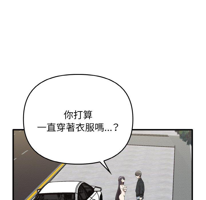 28P - 其实我很喜欢你