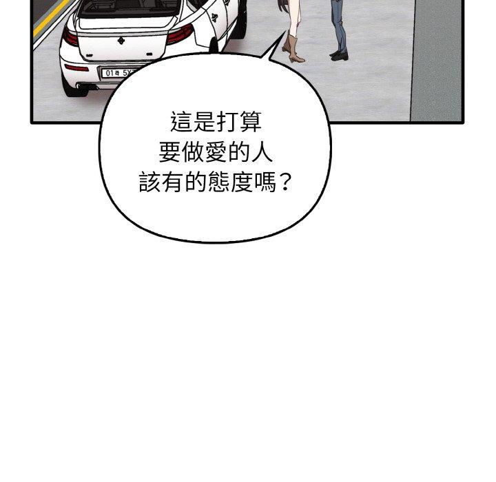 29P - 其实我很喜欢你
