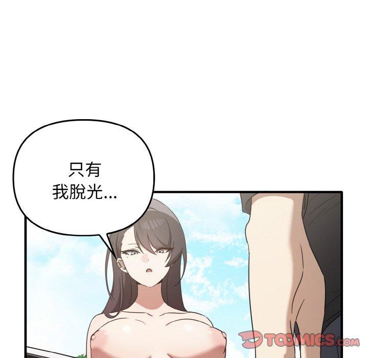 30P - 其实我很喜欢你