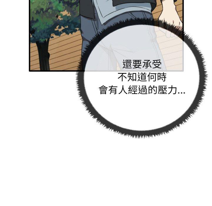 36P - 其实我很喜欢你